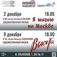 Юбилеям Евгения Стеблова и Николая Рыбникова посвящены показы Виртуального концертного зала в Областной научной библиотеке