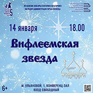 Приглашаем на рождественский концерт!