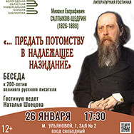 Приглашает «Литературная гостиная»