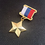 «Герои России – гордость Вологодчины»