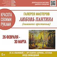 Красота своими руками