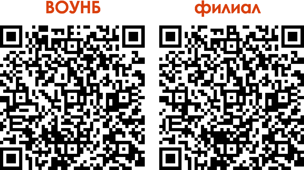 Оценка работы Вологодской областной универсальной научной библиотеки