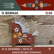 Мастер-класс по росписи в Областной библиотеке