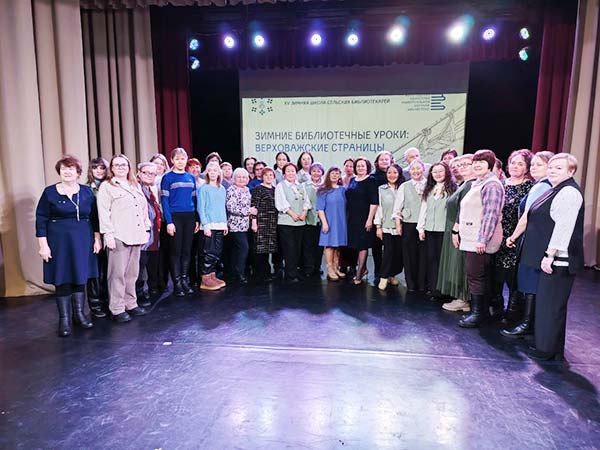 Завершила работу XV Межрегиональная Зимняя школа сельских библиотекарей