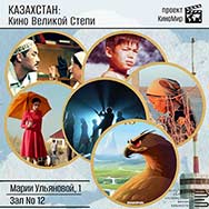 Фильмы Казахстана покажут в областной библиотеке