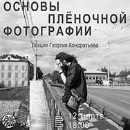 Плёночная перезагрузка: встреча в библиотеке