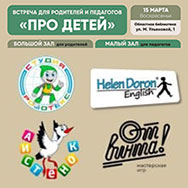 «Про детей»