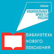 Конкурс на создание модельных библиотек в 2027 году