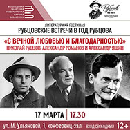 Приглашает «Литературная гостиная»