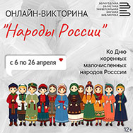 От комедии до балета: Областная библиотека приглашает на апрельские сеансы проекта «Виртуальный концертный зал»