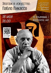 Заоникиевские просветительские беседы