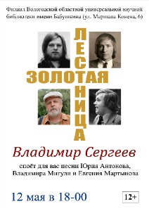 Заоникиевские просветительские беседы