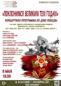 День Победы