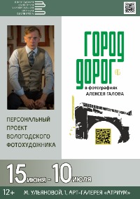 Литературный вечер