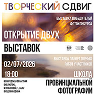 «Фотоэксперименты»