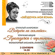 Ко Дню рождения О.А. Фокиной