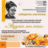 В Областной библиотеке подведут итоги творческого конкурса «Сыр-бор»