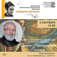 «Библиотека профессий: художник» 