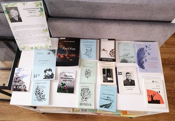 В областной универсальной библиотеке представлены три книжные выставки, посвященные вологодским писателям